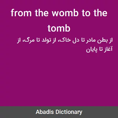 معنی from the womb to the tomb